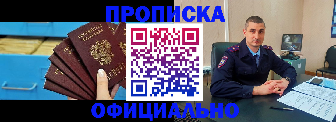 временная регистрация адрес в Лузе