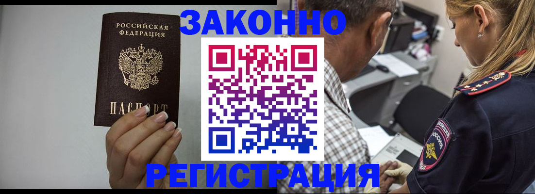 прописка штамп в Лузе