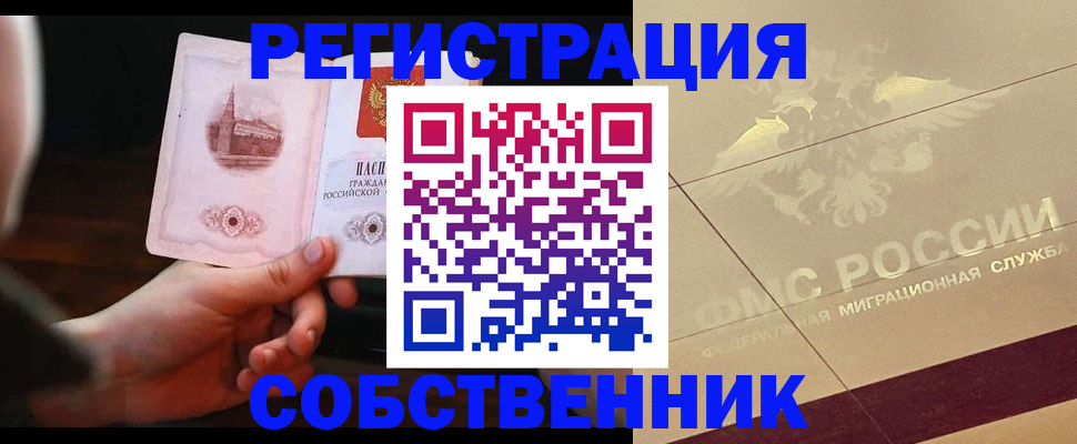 прописка регистрация в Лузе